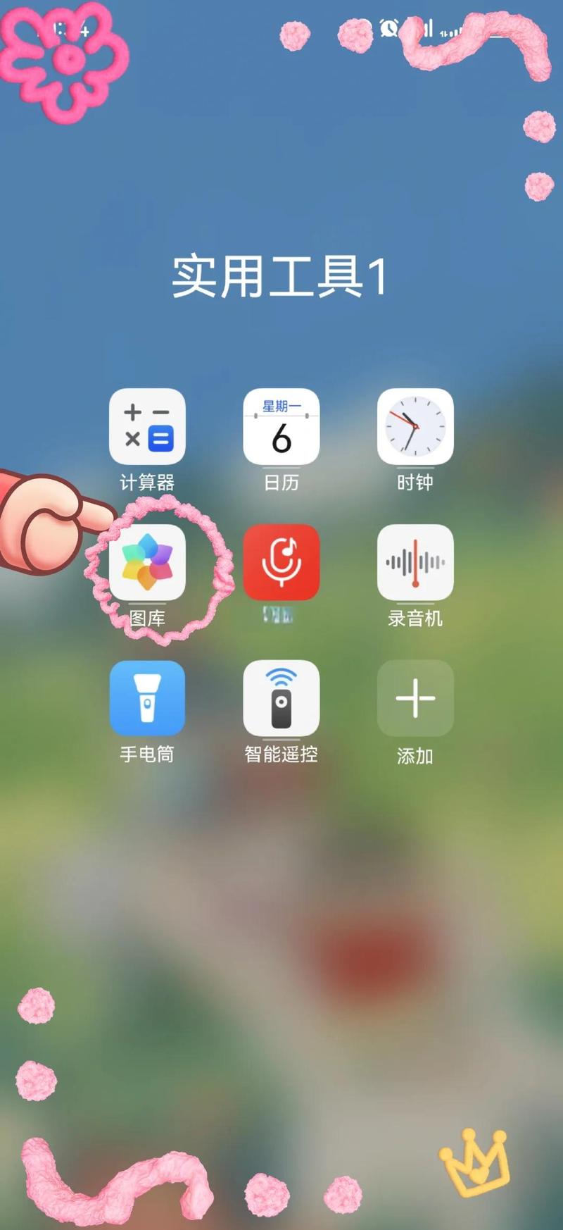 华为手机图片彻底删除