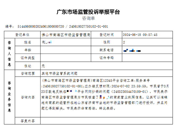 强制消费找哪个部门投诉