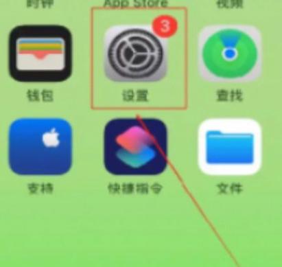 iphone调整振动强度