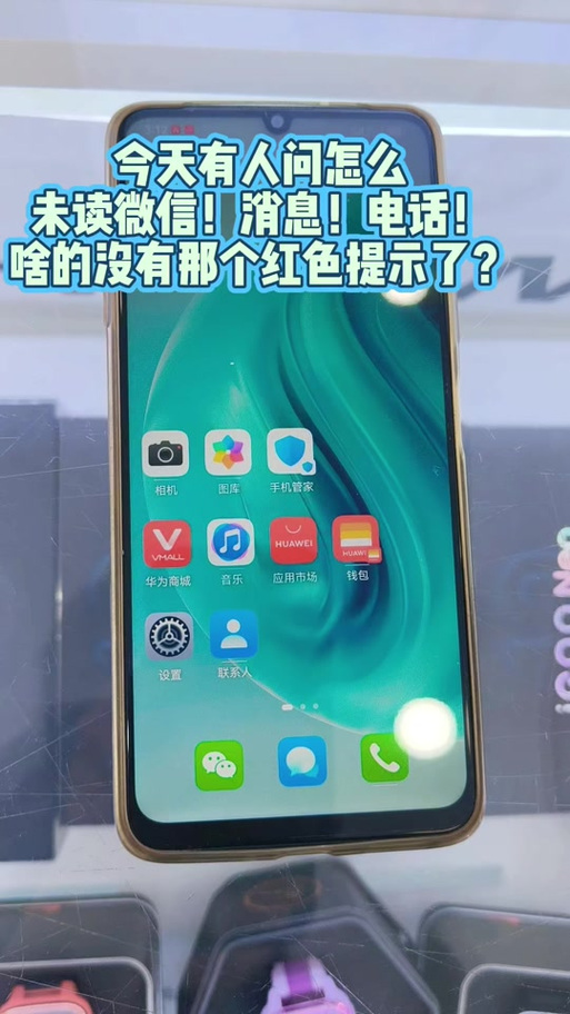 荣耀手机短信图标怎么恢复到桌面上缩略图