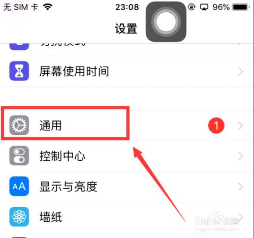 苹果7截屏设置在哪里设置