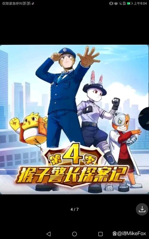 免费听猴子警长探案记