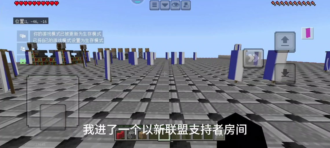 我的世界网易版调整设置原版按键