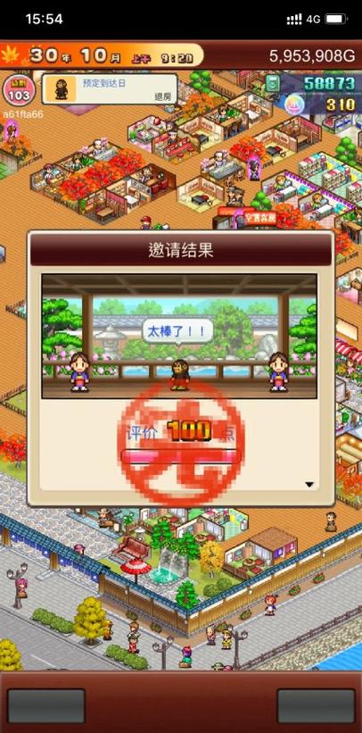 暖暖温泉乡2下载缩略图