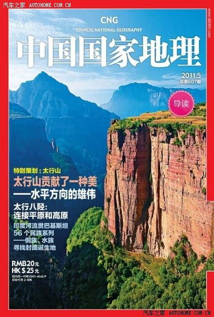 国家地理杂志官网