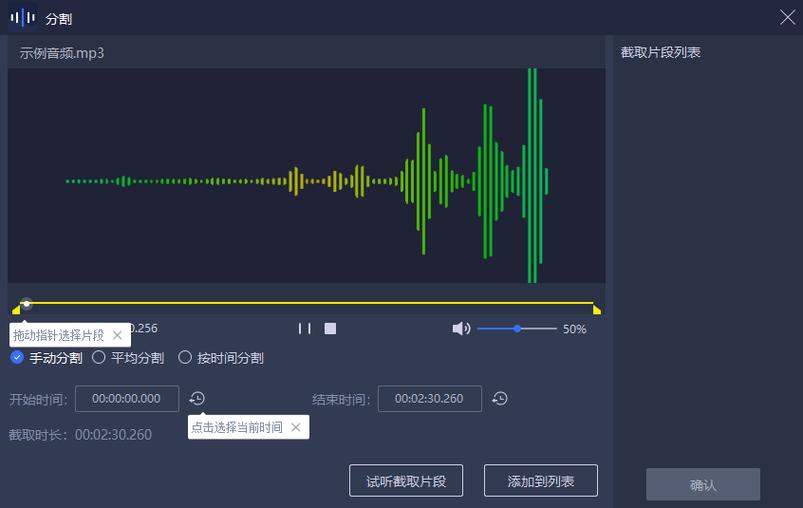 自动生成伴奏的app