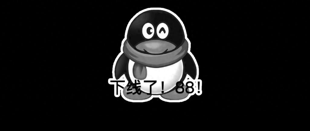 QQ账号注销不了