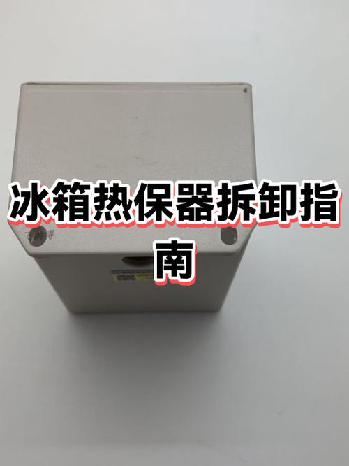 冰箱拔掉电源会坏吗