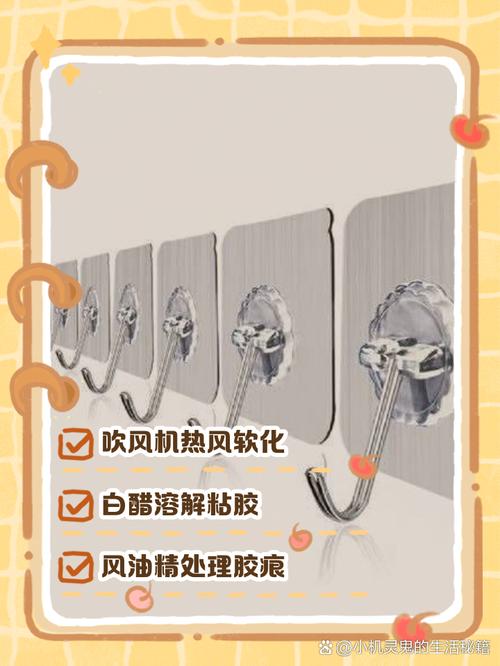 粘墙挂钩怎样能弄下来