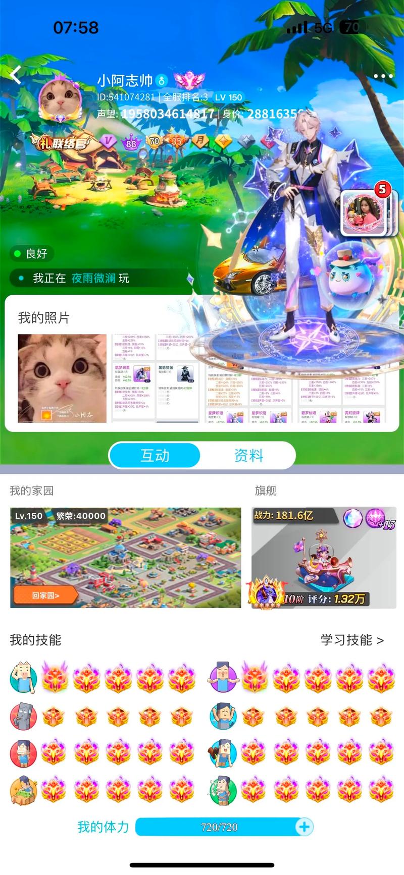 派更新1.42安卓版