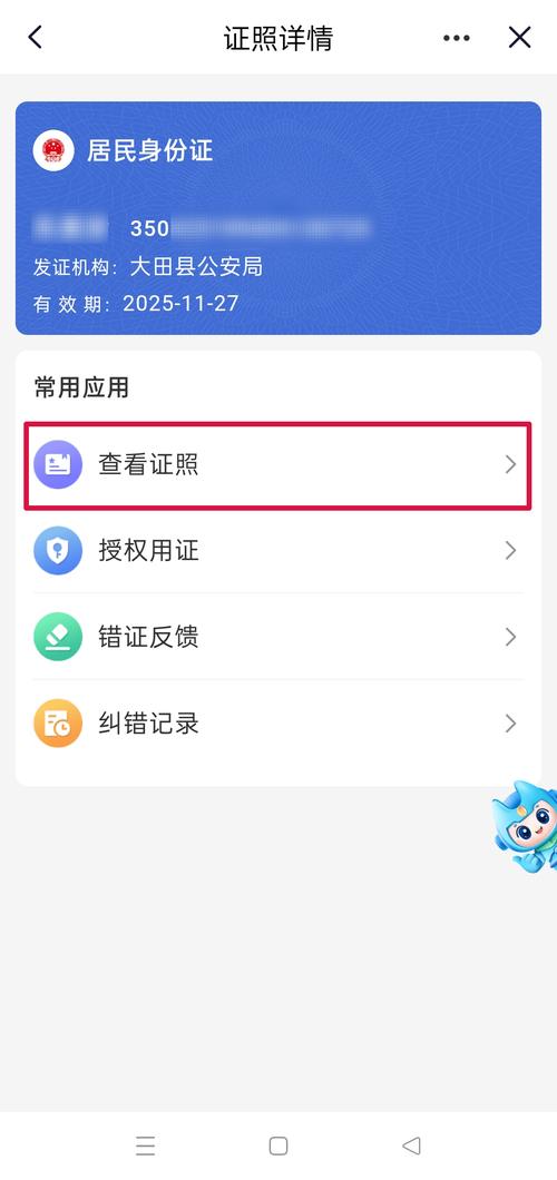 微信政件过期怎么办