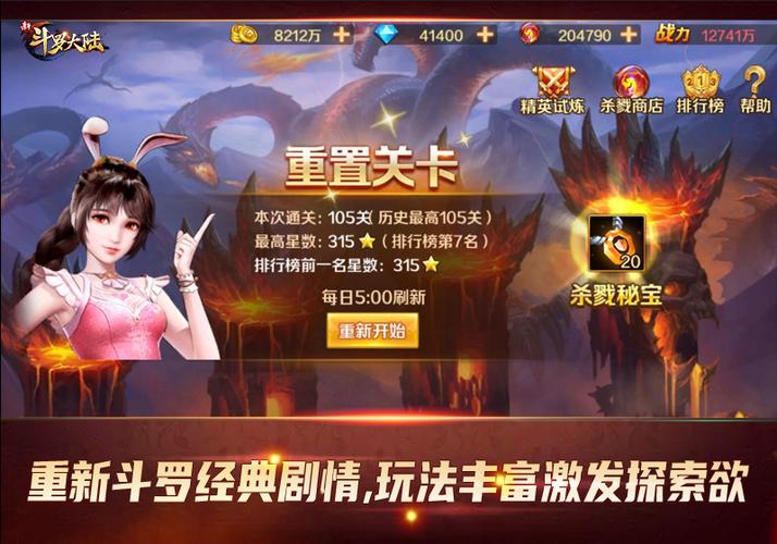 斗罗大陆换手机号了游戏账号怎么办