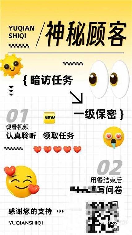 做神秘顾客被发现了怎么应对