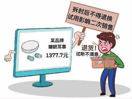 网购手机拆封了还能退货吗