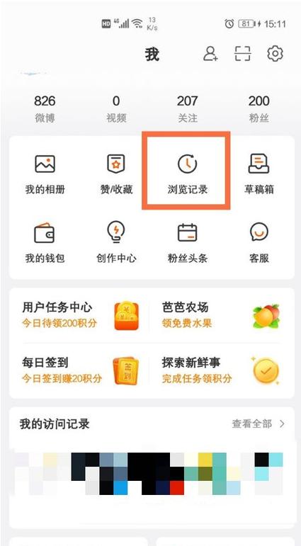 淘宝怎么看历史浏览记录
