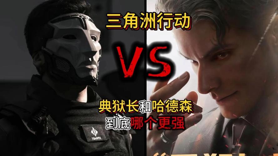 监狱长和典狱长谁大