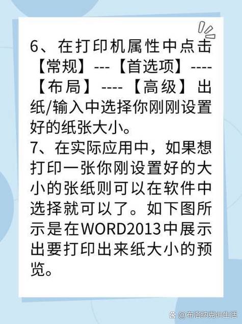 打印机如何添加打印纸张尺寸缩略图