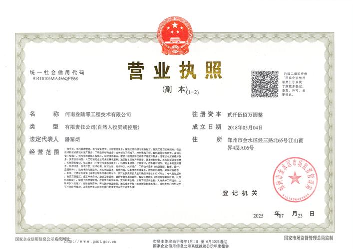 千腾资产管理有限公司