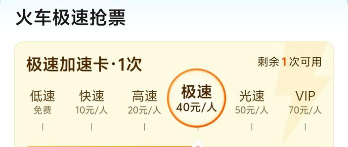 美团加速包在哪里买