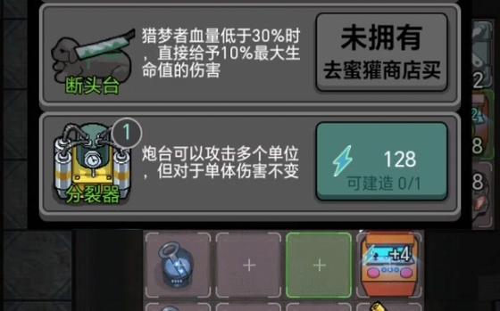 猎梦者开挂版