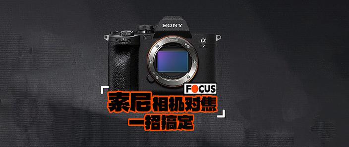索尼拍1080p怎么设置缩略图