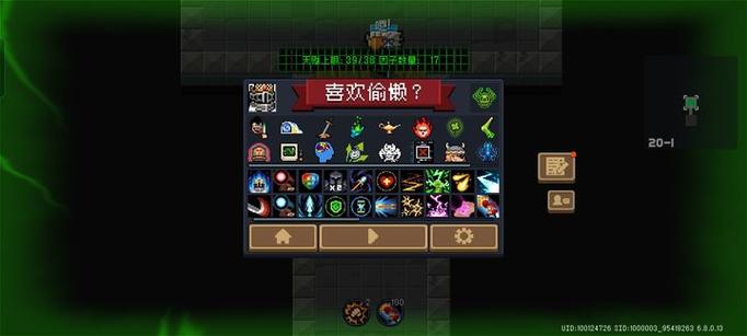 iOS元气骑士刷宝石游戏截图