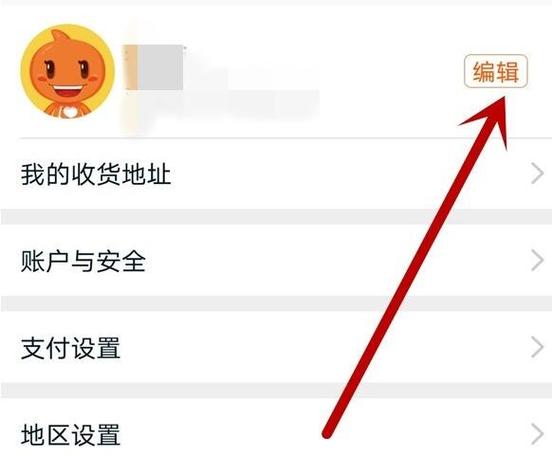 淘宝能改名字吗