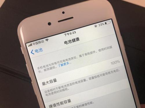 苹果6换屏幕后电量消耗很快图标