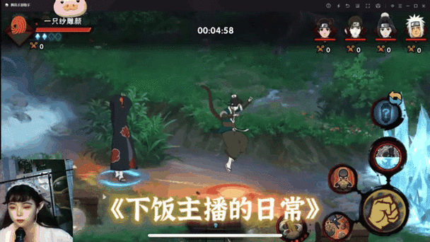 火影忍者主播下饭东