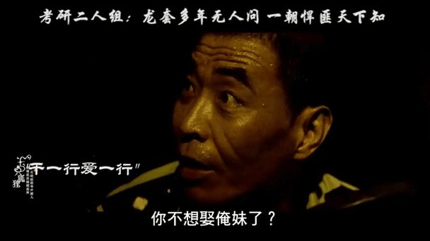你想考研啊表情包gif