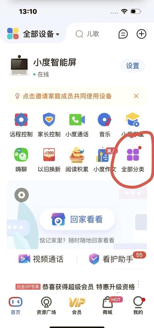 怎样找到小度云储存空间