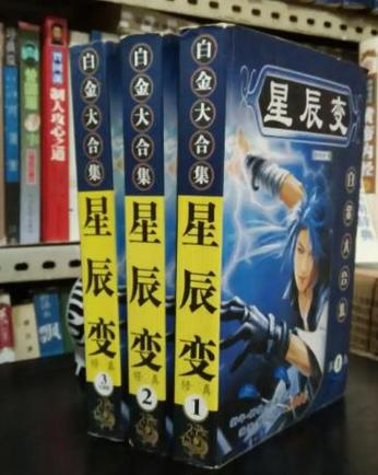 十大白金作家巅峰之作