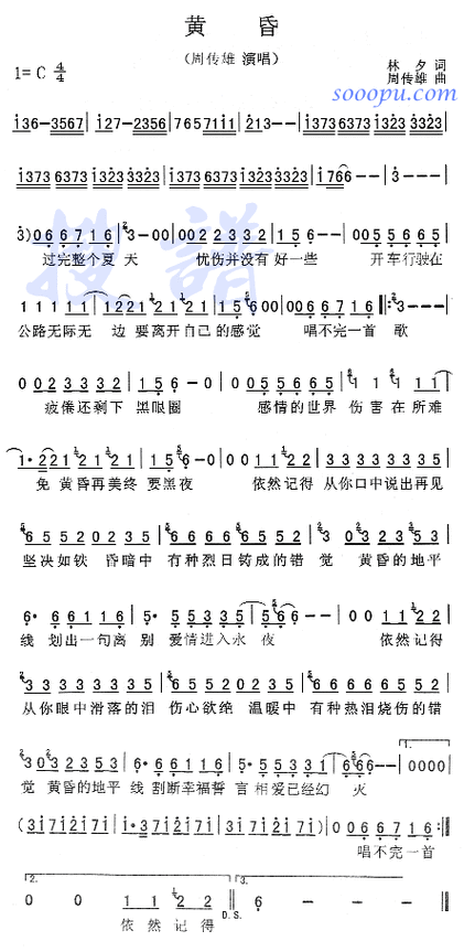 黄昏简谱