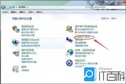 电脑投屏看不到桌面