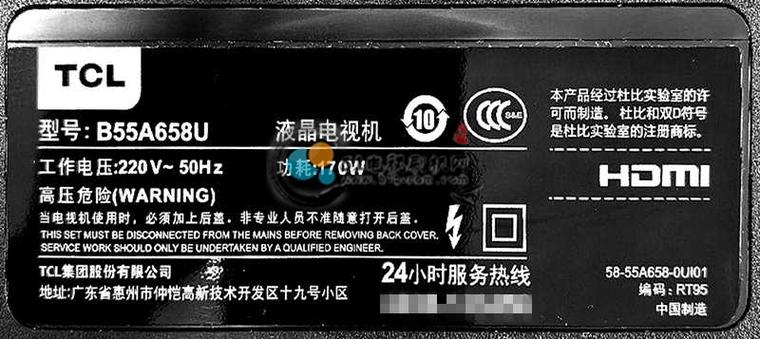 51电视机刷机网