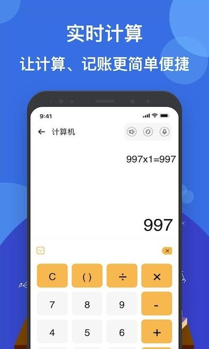 液体计算官方下载