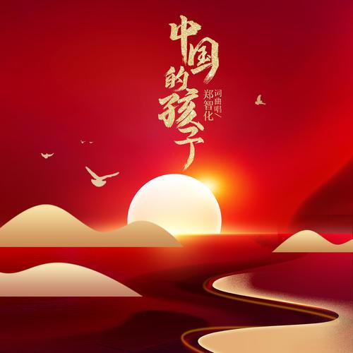银龙的黎明