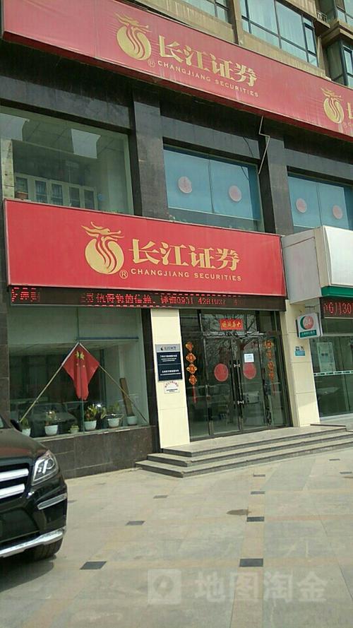 长江证券客服电话截图