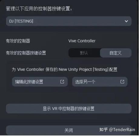 steamvr手柄怎么配对