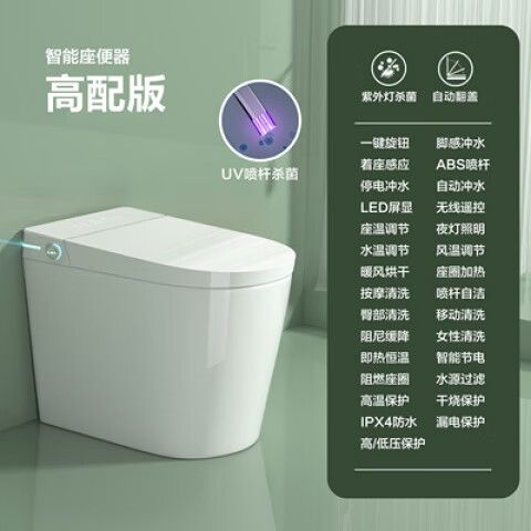 九牧自动翻盖设置教程详解