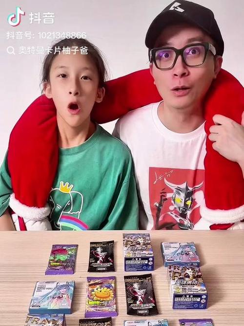 奥特曼卡片柚子爸