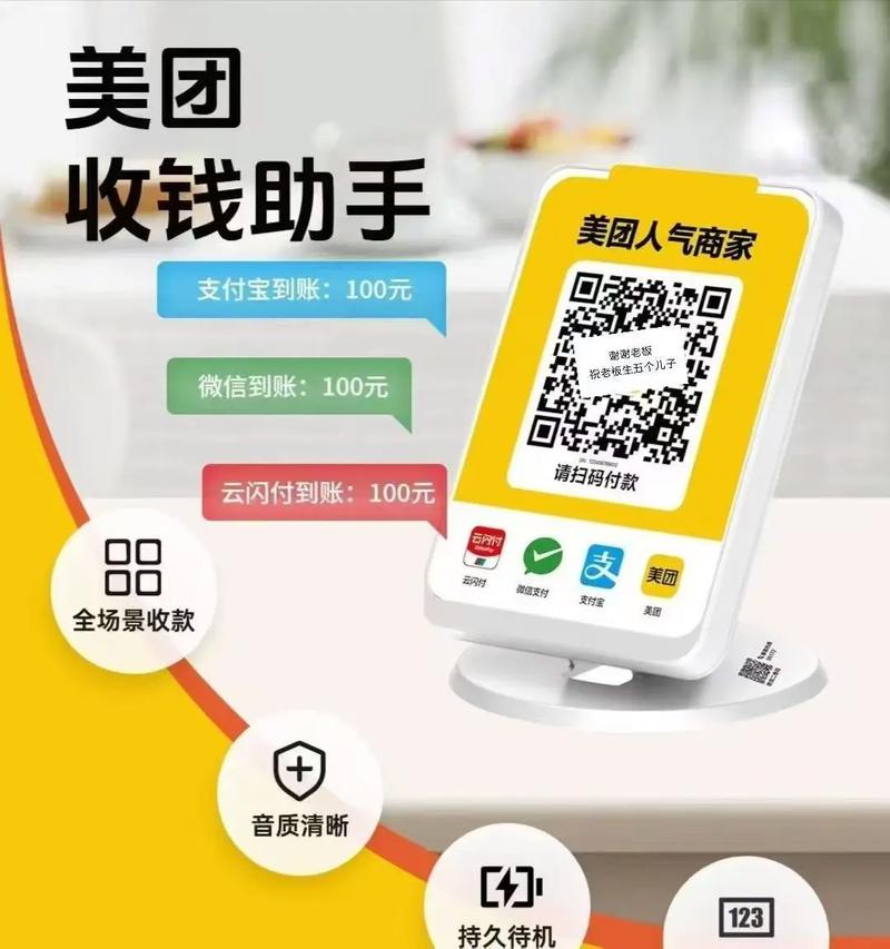 群收款在哪里设置群收款