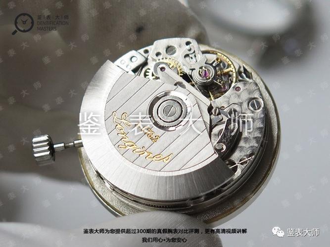 浪琴后盖安装步骤图解