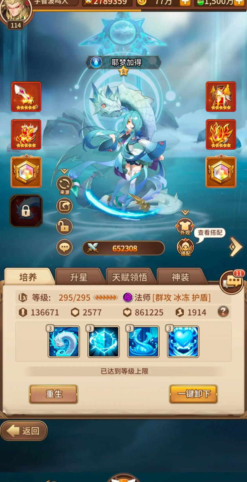 闪烁之光神器技能升阶