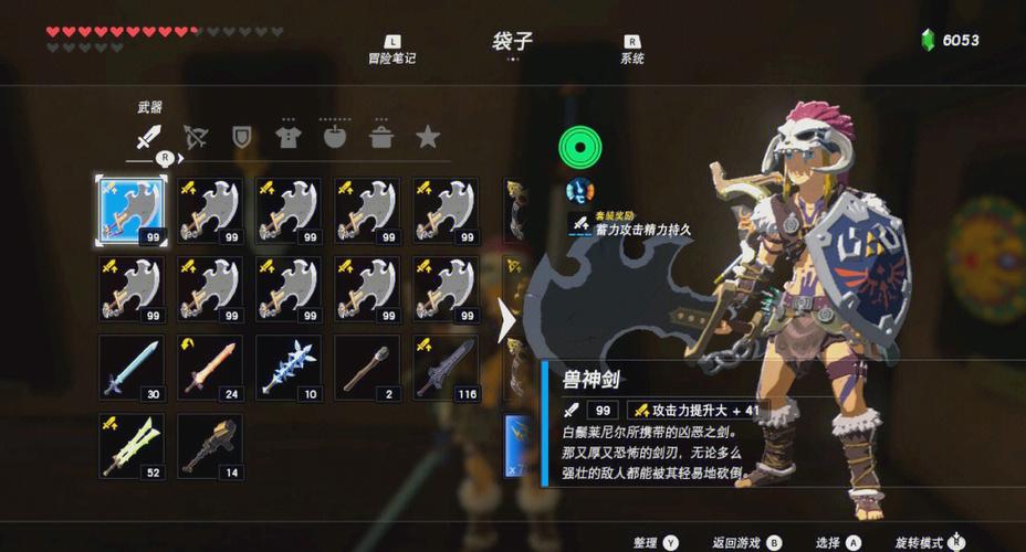 塞尔达狙击弓是哪几把