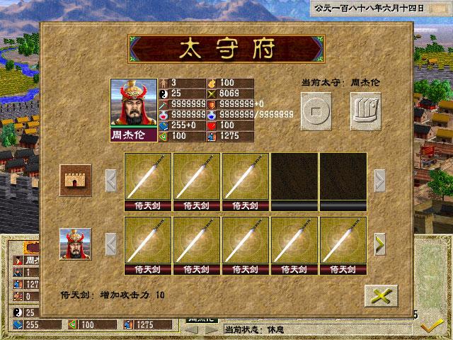 三国大时代3专属修改器