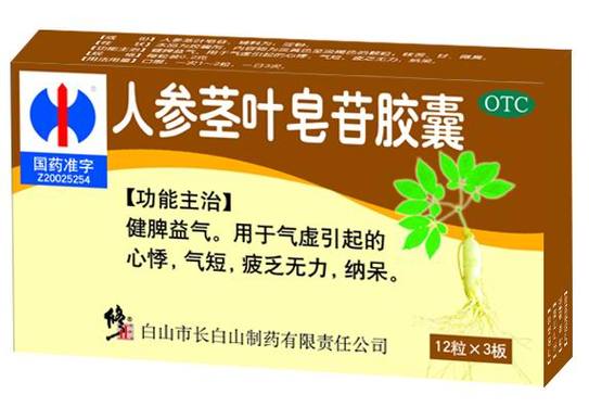 人参茎叶皂苷免疫力