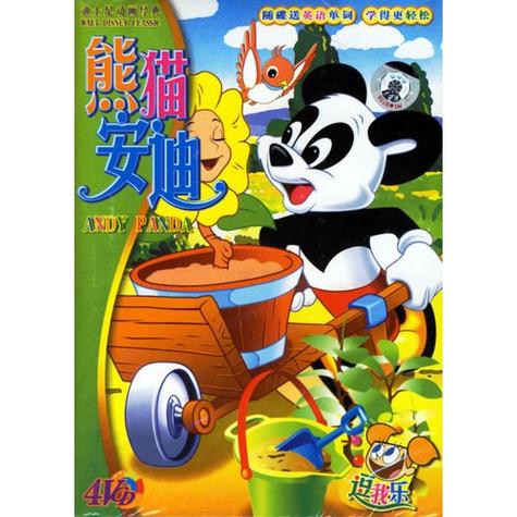熊猫书