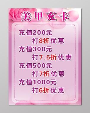 美甲店优惠活动怎么写