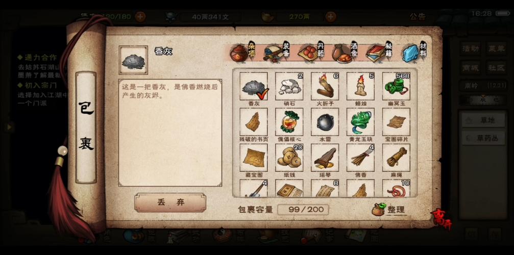 烟雨江湖日常刷新时间